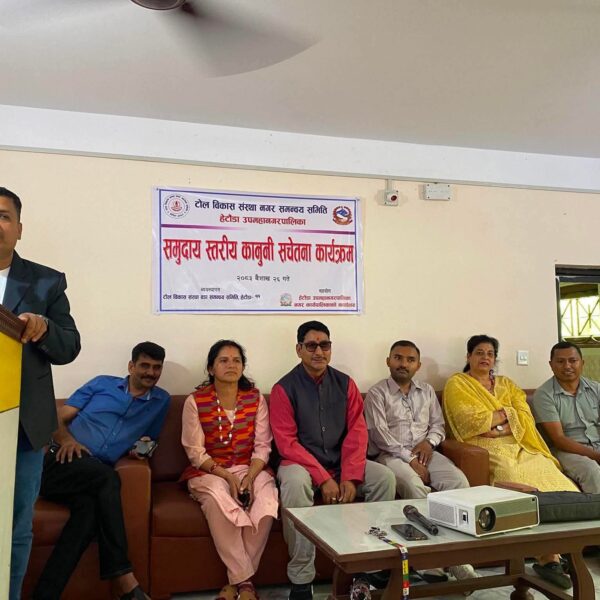 समुदायस्तरीय कानुनी सचेतना कार्यक्रम सम्पन्न