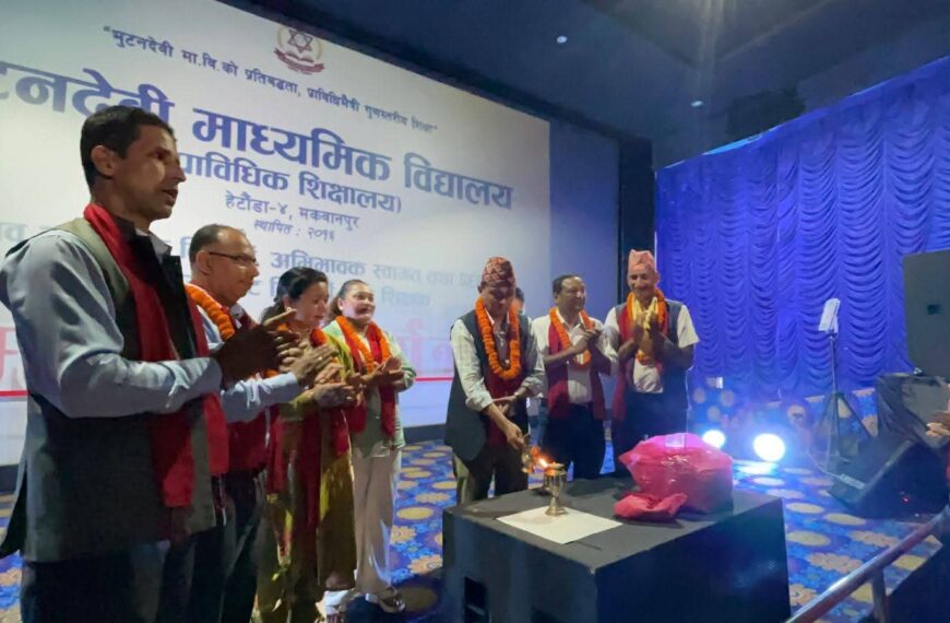 भुटनदेवी माविमा उत्कृष्ट विद्यार्थी, अभिभावक र शिक्षक सम्मान तथा नवआगन्तुक विद्यार्थी स्वागत