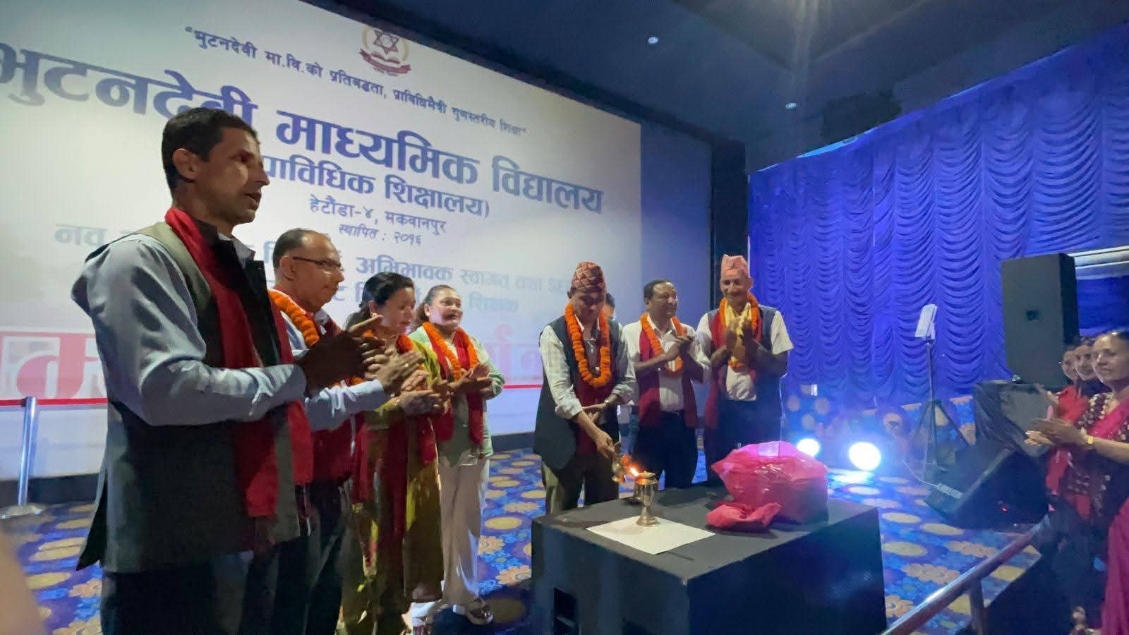 भुटनदेवी माविमा उत्कृष्ट विद्यार्थी, अभिभावक र शिक्षक सम्मान तथा नवआगन्तुक विद्यार्थी स्वागत