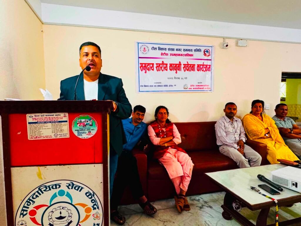 हेटौंडाका १२ वडामा समुदायस्तरीय कानुनी सचेतना कार्यक्रम&hellip;