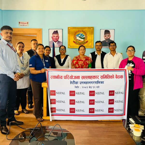स्थानीय परियोजना सल्लाहकार समितिको बैठक सम्पन्न, HIV उपचार सेवाको प्रभावकारितामा जोड