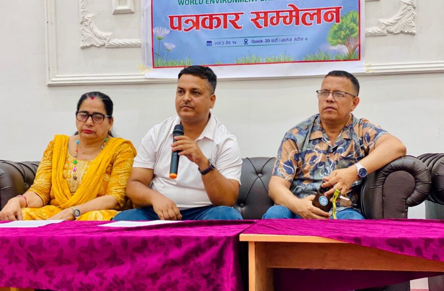 हेटौंडामा विश्व वातावरण दिवस २०८३ को तयारी पुरा : सप्ताहव्यापी विविध कार्यक्रमको कार्यतालिका सार्वजनिक