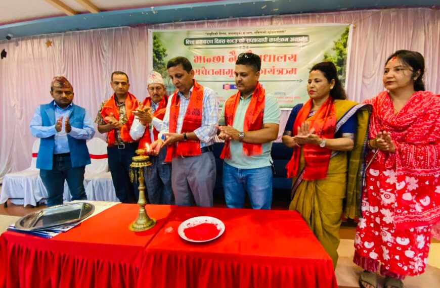 विश्व वातावरण दिवसको अवसरमा “भान्सा नै औषधालय” सम्बन्धी सचेतना कार्यक्रम सम्पन्न