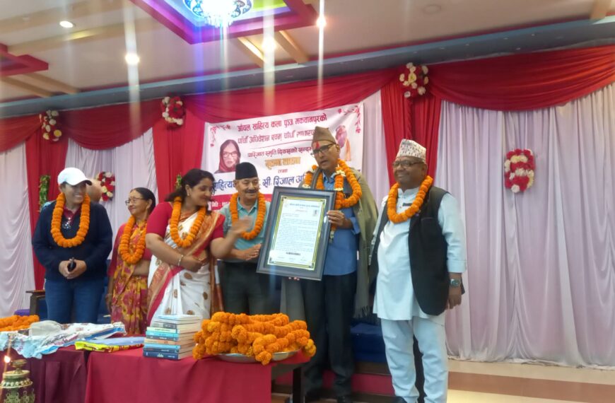 आर सि रिजाललाई आंचलको अभिनन्दन