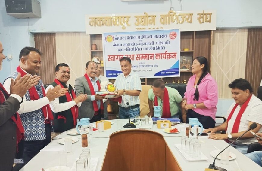 महासंघ बागमती प्रदेश र मउवासंघबीच सहकार्य बढाउने सहमति
