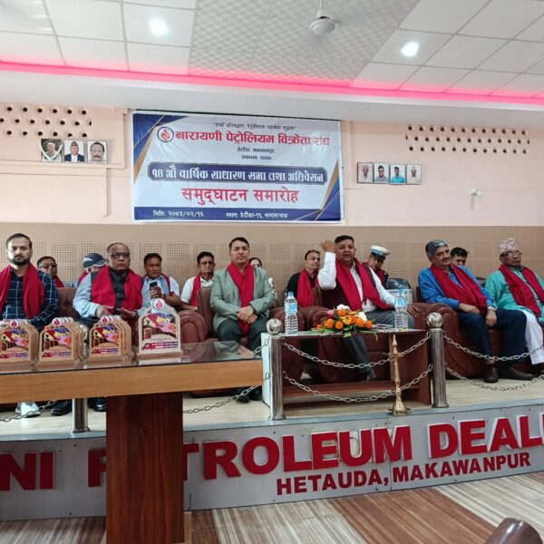 पेट्रोलियम विक्रेतासङ्घको अध्यक्षमा इटेनी निर्विरोध, पत्रकार दाहाल र विष्ट सम्मानित