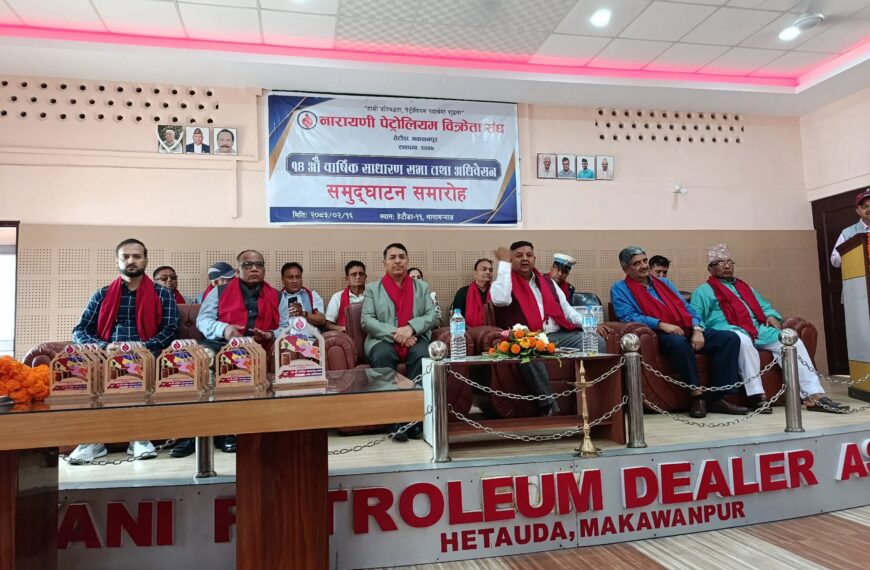 पेट्रोलियम विक्रेतासङ्घको अध्यक्षमा इटेनी निर्विरोध, पत्रकार दाहाल र विष्ट सम्मानित