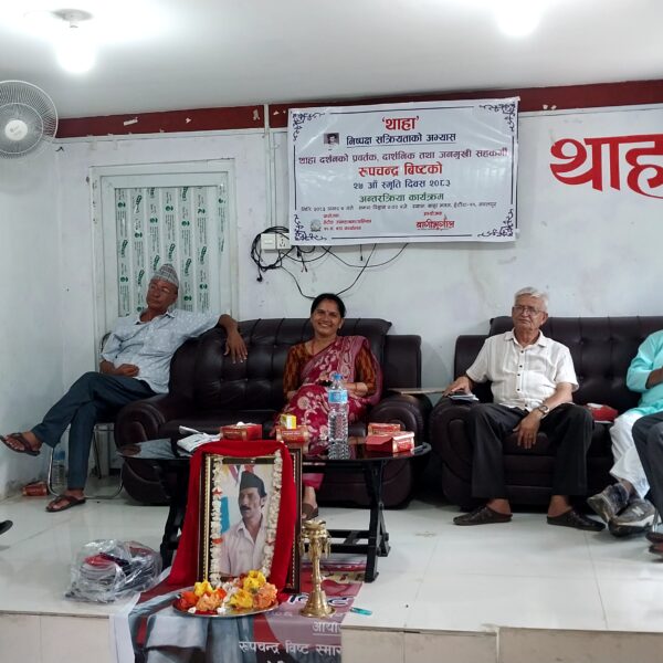 नयाँ पुस्तामा थाहा दर्शन हस्तान्तरण गर्नुपर्नेमा…