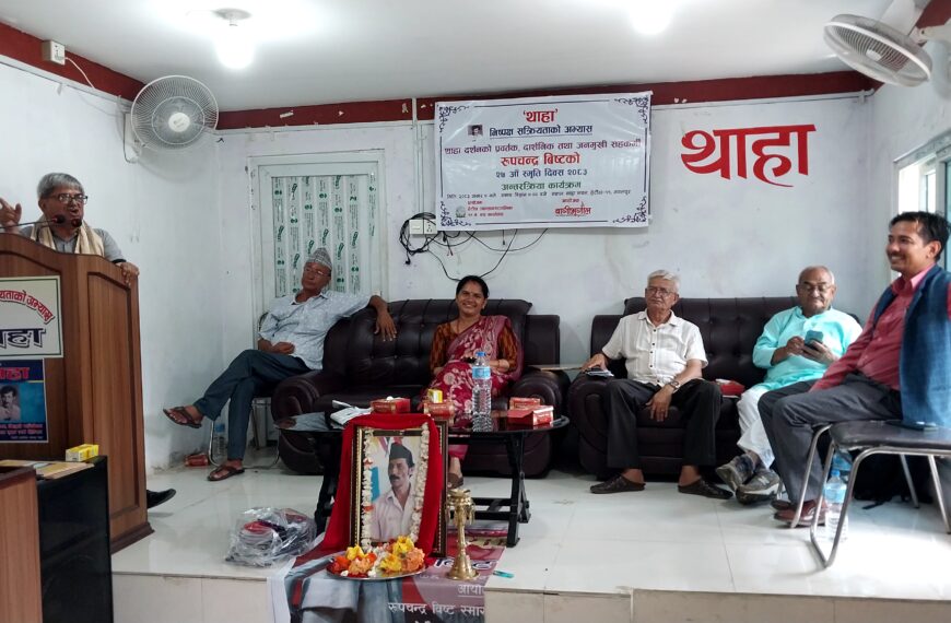 नयाँ पुस्तामा थाहा दर्शन हस्तान्तरण गर्नुपर्नेमा जोड
