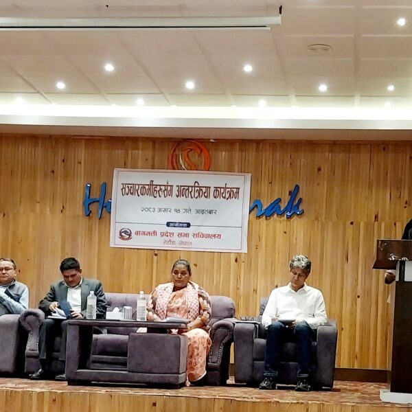 संसदीय पत्रकारितालाई प्रभावकारी बनाउन बागमती प्रदेश सभाको सञ्चारकर्मीसँग अन्तरक्रिया सम्पन्न
