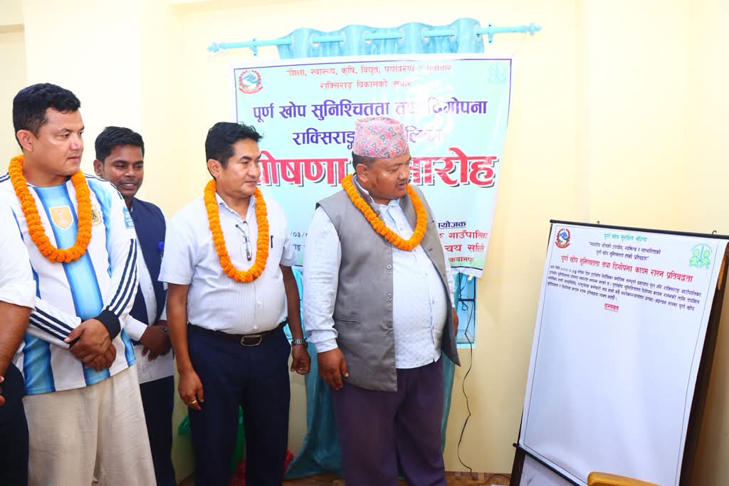 राक्सिराङ गाउँपालिका पूर्ण खोप सुनिश्चितता तथा दिगोपन घोषणा
