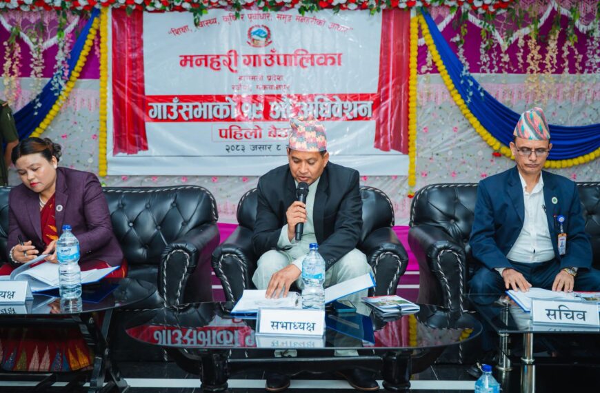 डिजिटल सुशासनदेखि कृषि आधुनिकीकरणसम्म, मनहरीको विकास प्राथमिकता सार्वजनिक