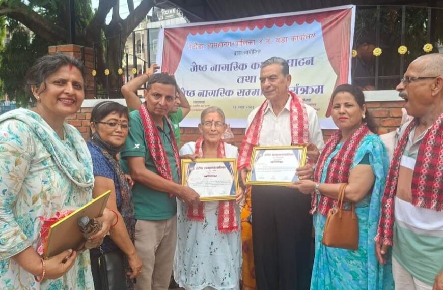 हेटौँडा–४ मा ज्येष्ठ नागरिक कक्ष उद्घाटन तथा २३५ ज्येष्ठ नागरिक सम्मान