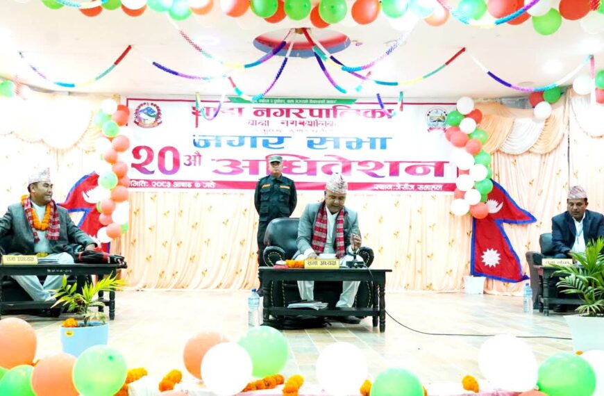 थाहानगरको नीतिः पालिकाको खानेपानी तथा सरसफाई सेवा बोर्डबाटै एकद्वार प्रणालीबाट&hellip;