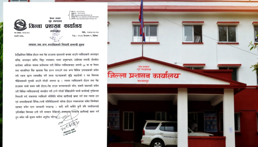 हेटौंडाका होटल तथा गेष्ट हाउसबाट हुने स्क्यामिङ…