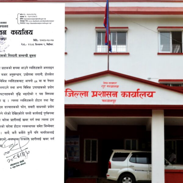हेटौंडाका होटल तथा गेष्ट हाउसबाट हुने स्क्यामिङ नियन्त्रण गर्न प्रशासनको कडा निगरानी