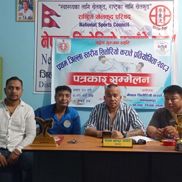 हेटौँडामा प्रथम जिल्ला स्तरीय सितोरियो कराते प्रतियोगिता साउन २ गते हुने