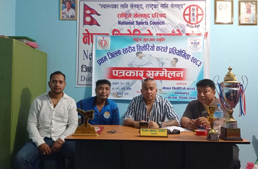 हेटौँडामा प्रथम जिल्ला स्तरीय सितोरियो कराते प्रतियोगिता साउन २ गते हुने