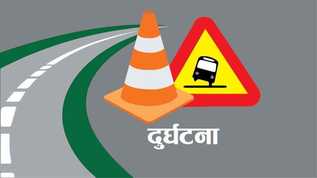 हेटौंडाको रातोमाटेमा बस पल्टिँदा ९ यात्रु घाइते