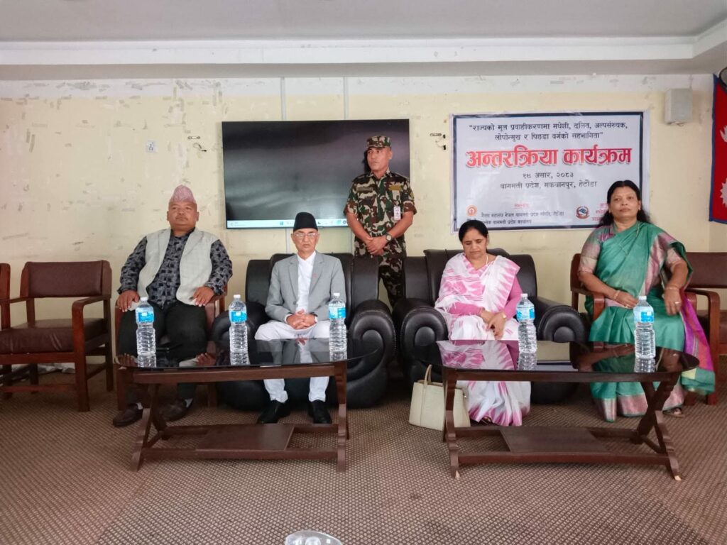 समावेशी सहभागिताबिना समृद्धि सम्भव छैन ; प्रदेश…