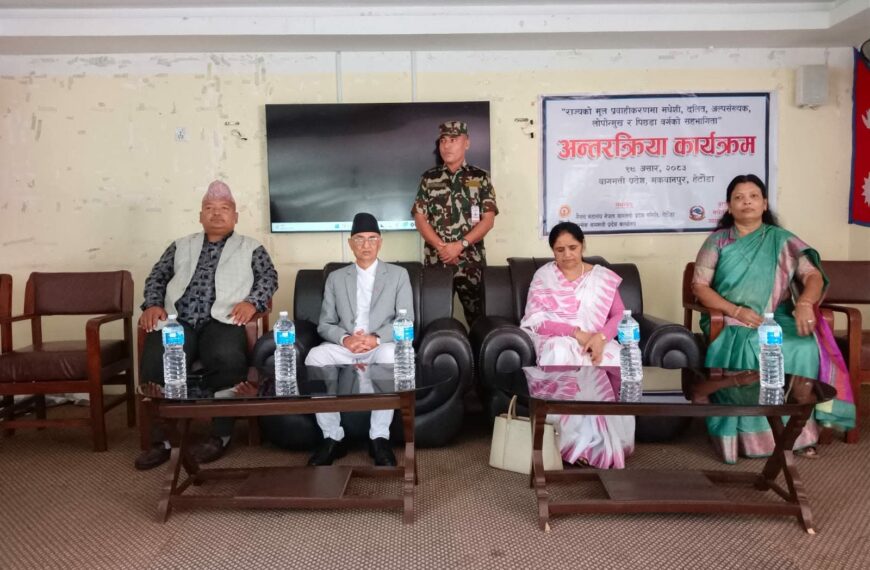 समावेशी सहभागिताबिना समृद्धि सम्भव छैन ; प्रदेश प्रमुख देवकोटा