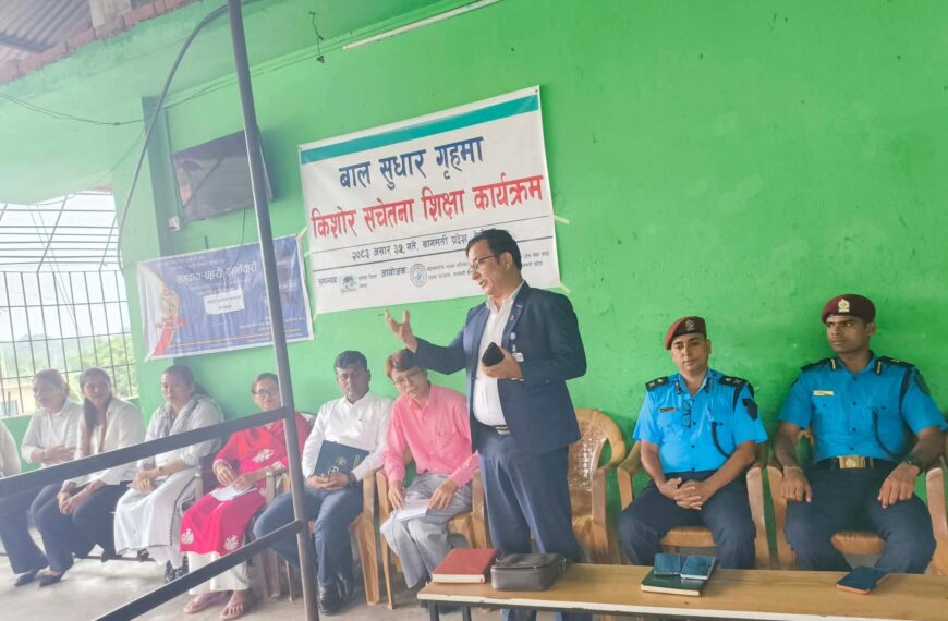 बाल सुधार गृहमा रहेकालाई किशोर शिक्षा