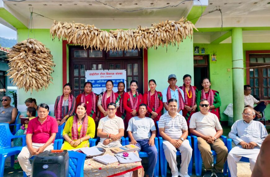 राई टोल विकास संस्थाको चौथो अधिवेशन तथा साधारण सभा सम्पन्न