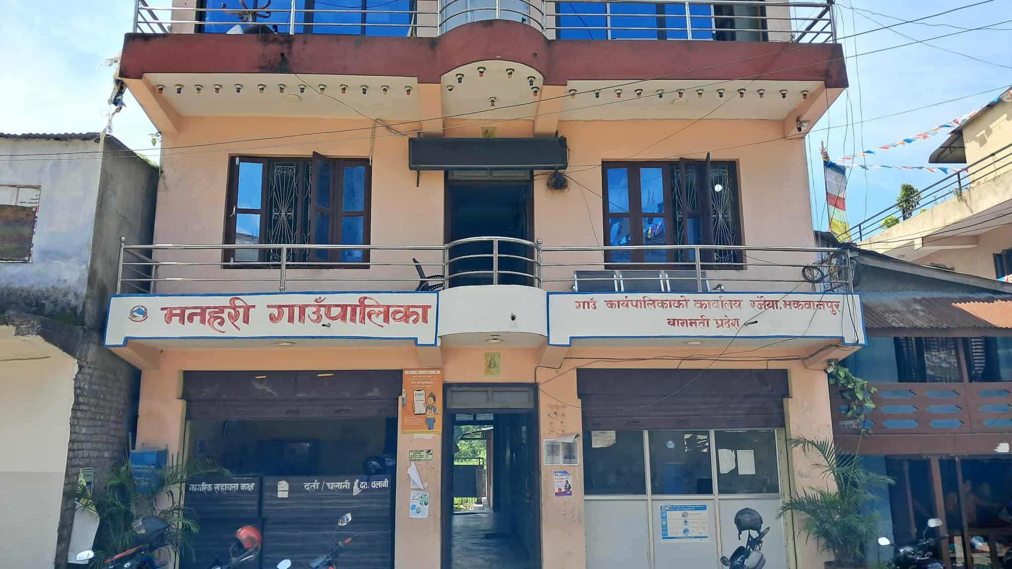 बाढी प्रभावितलाई मनहरी गाउँपालिकाको १० लाख सहयोग, अध्यक्षले तीन महिनाको सेवा सुविधा दिने