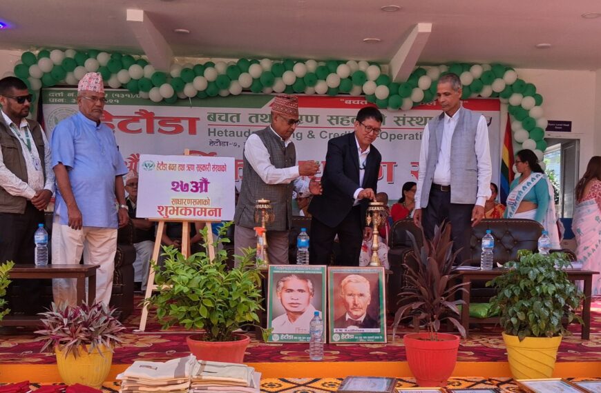 हेटौंडा बचत सहकारीको कुल पुँजी ६४ करोड ४६ लाख, २७औँ साधारणसभा सम्पन्न