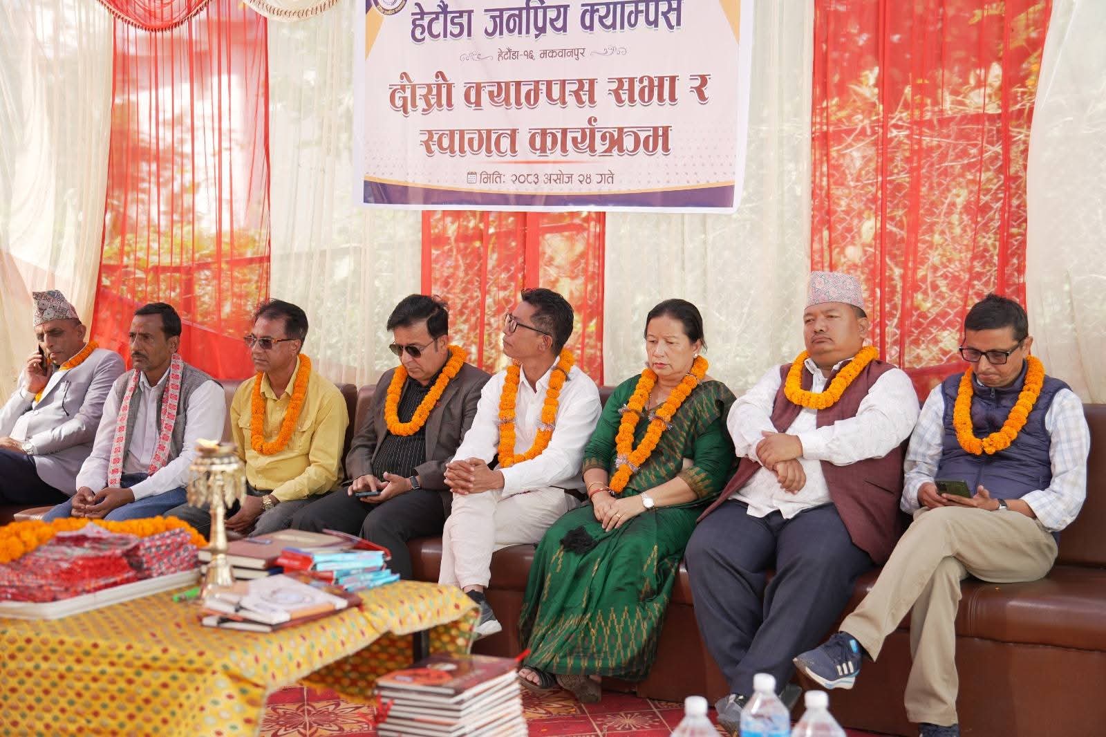 हेटौँडा जनप्रिय क्याम्पसको दोस्रो क्याम्पस सभा सम्पन्न