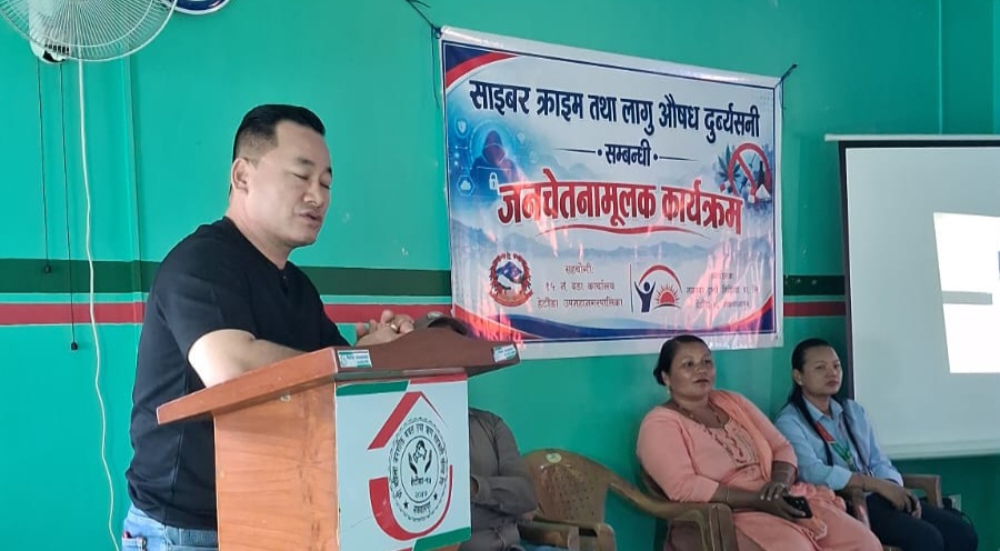 साइबर अपराध र लागुऔषध दुर्व्यसनविरुद्ध हेटौंडा–१५ को अभियान