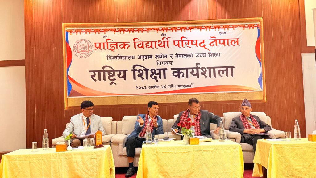 उच्च शिक्षामा पहुँच र गुणस्तर सुधारमा शिक्षाविद्‌को&hellip;