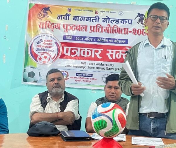 बागमती गोल्डकप मङ्सिर ८ देखि, विजेतालाई&hellip;