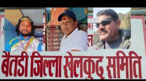 बैतडी खेलकुद अध्यक्ष चन्द विवादमा: भलिबल संघ एकलाैटी गठन गरेकाे आराेप